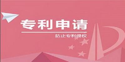 如何申請(qǐng)外觀設(shè)計(jì)專(zhuān)利